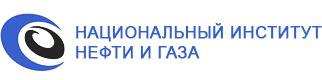 НП «Развития инноваций топливно-энергетического комплекса «Национальный институт нефти и газа»