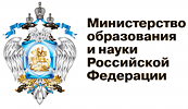 Министерство образования и науки Российской Федерации